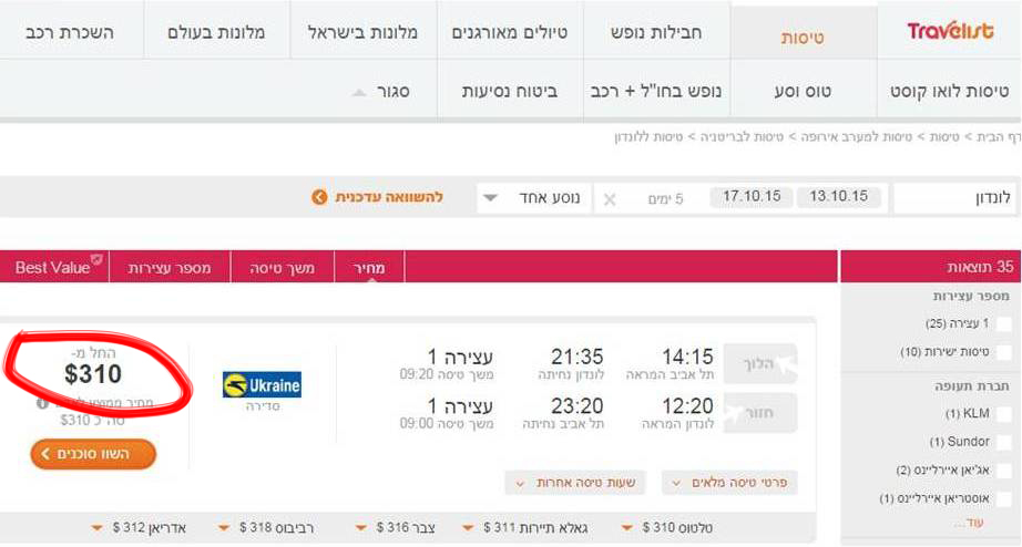 מגלשת ההרים של גוּטאך