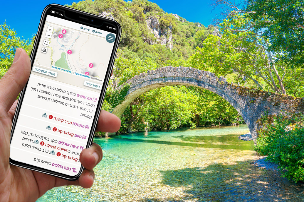 צפון יוון למשפחות